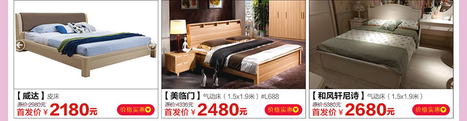 威达,美临门,和风轩尼诗,红树湾家具荔湾店,广州家具卖场,家具网上商城